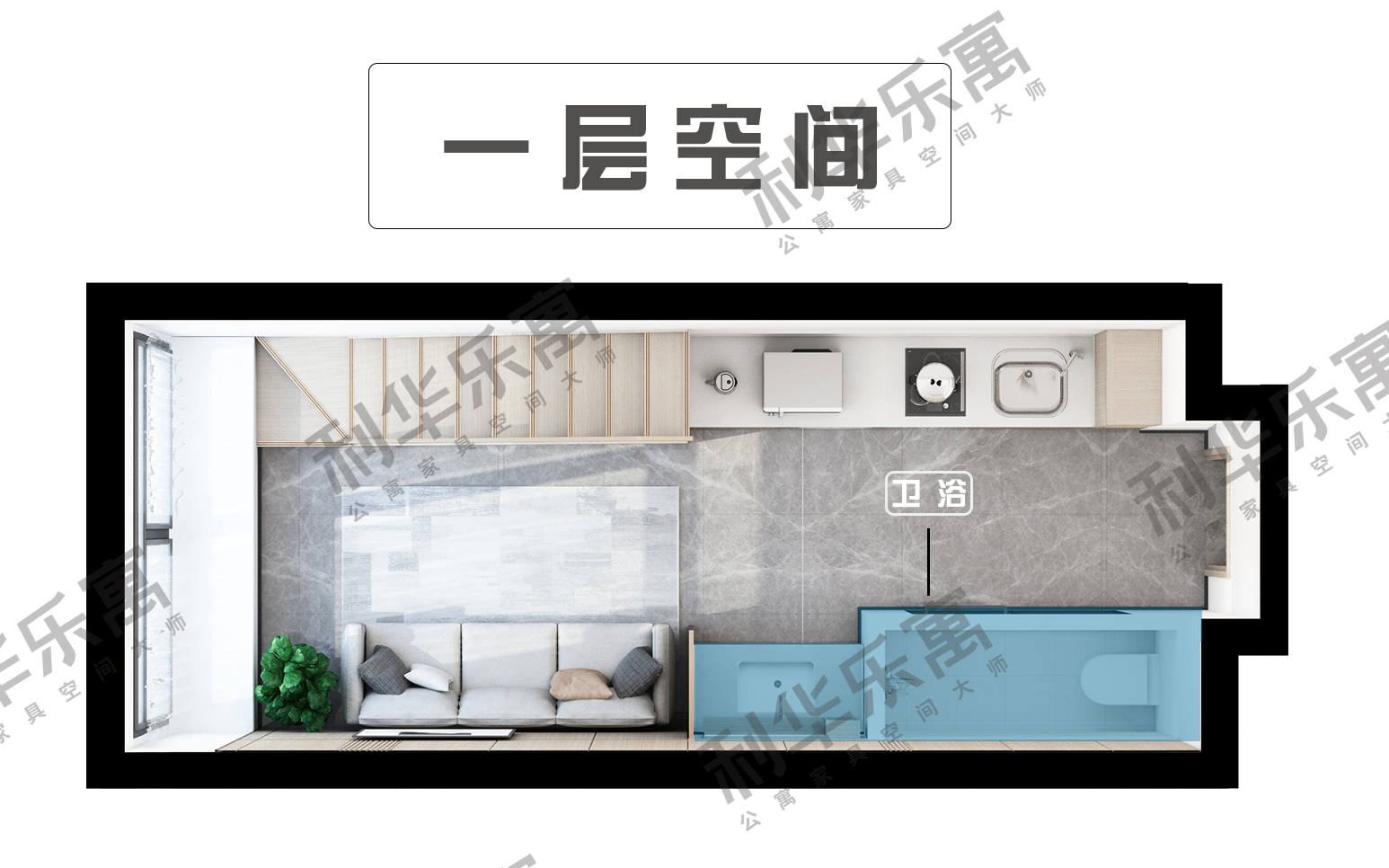 LOFT装修